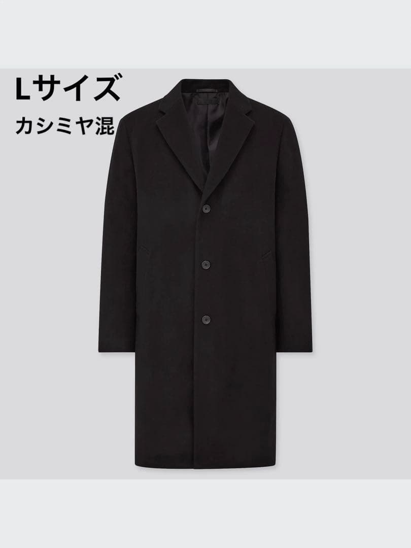 UNIQLO ユニクロ　ウール　カシミヤ　チェスターコート　ブラック　L コート UNIQLO - ユニクロ ウールカシミヤチェスターコート ブラックの通販 by