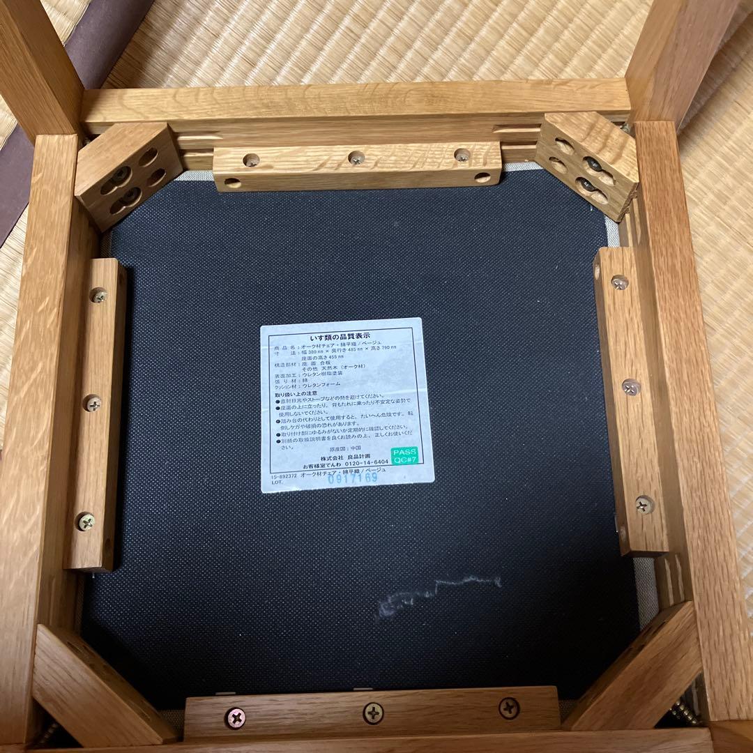 とっと様専用 無印良品オーク材椅子2脚セット - メルカリ