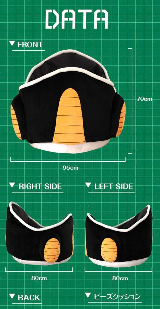 希少！ ドラゴンボール ダメになる！？ フリーザ ポッド クッション