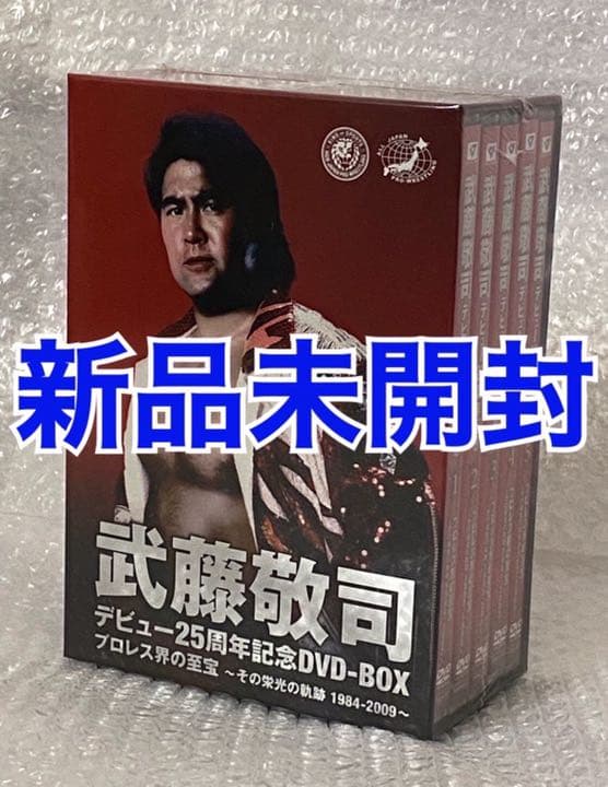 武藤敬司/デビュー25周年記念 DVD-BOX 1984-2009【5枚組】 武藤敬司