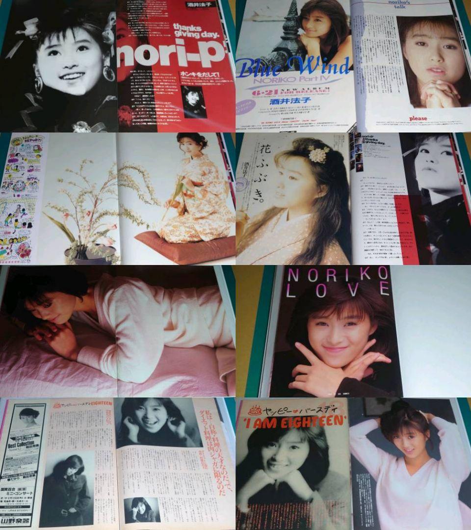 酒井法子 超大量 240P ファイル 4冊 切り抜き 1986年〜1996年 - メルカリ
