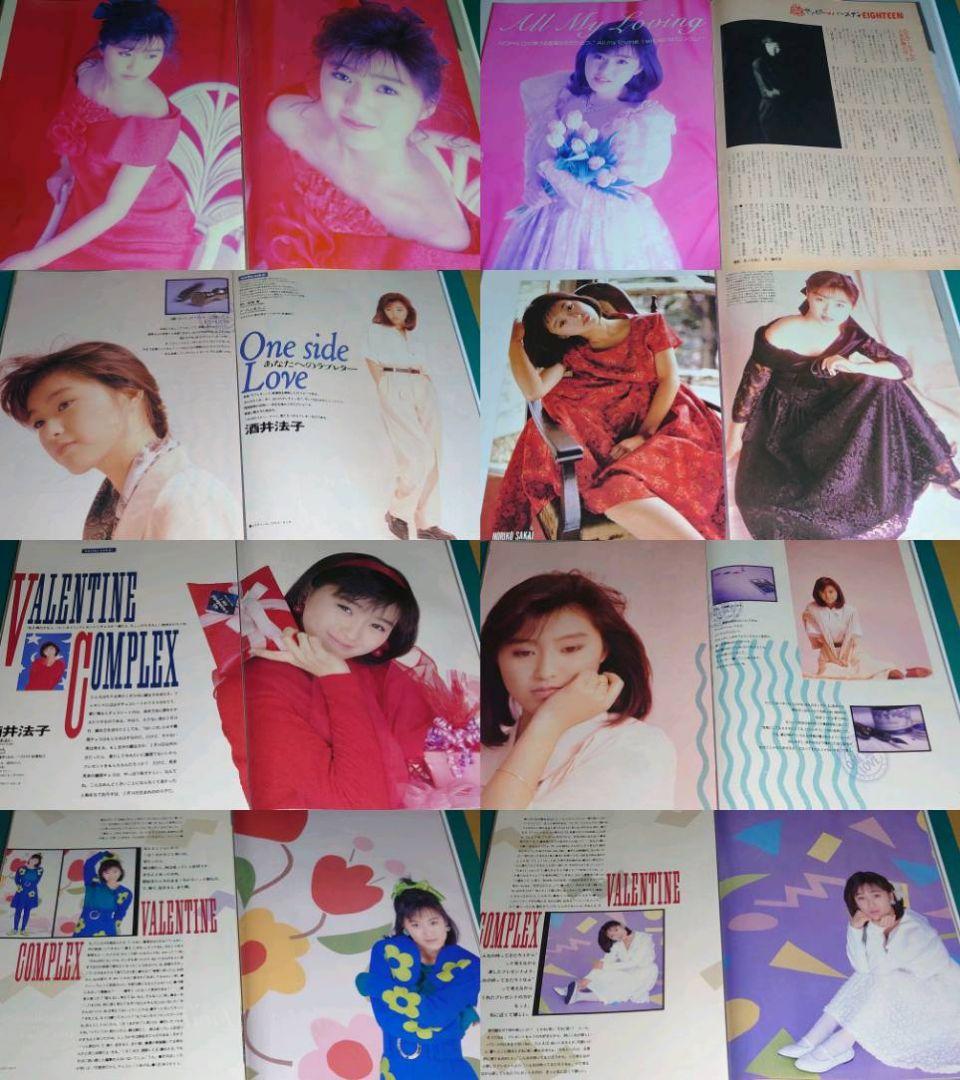 酒井法子 超大量 240P ファイル 4冊 切り抜き 1986年〜1996年 - メルカリ