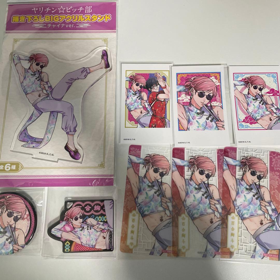 ヤリチンビッチ部 アニメ『ヤリチン☆ビッチ部』公式サイト