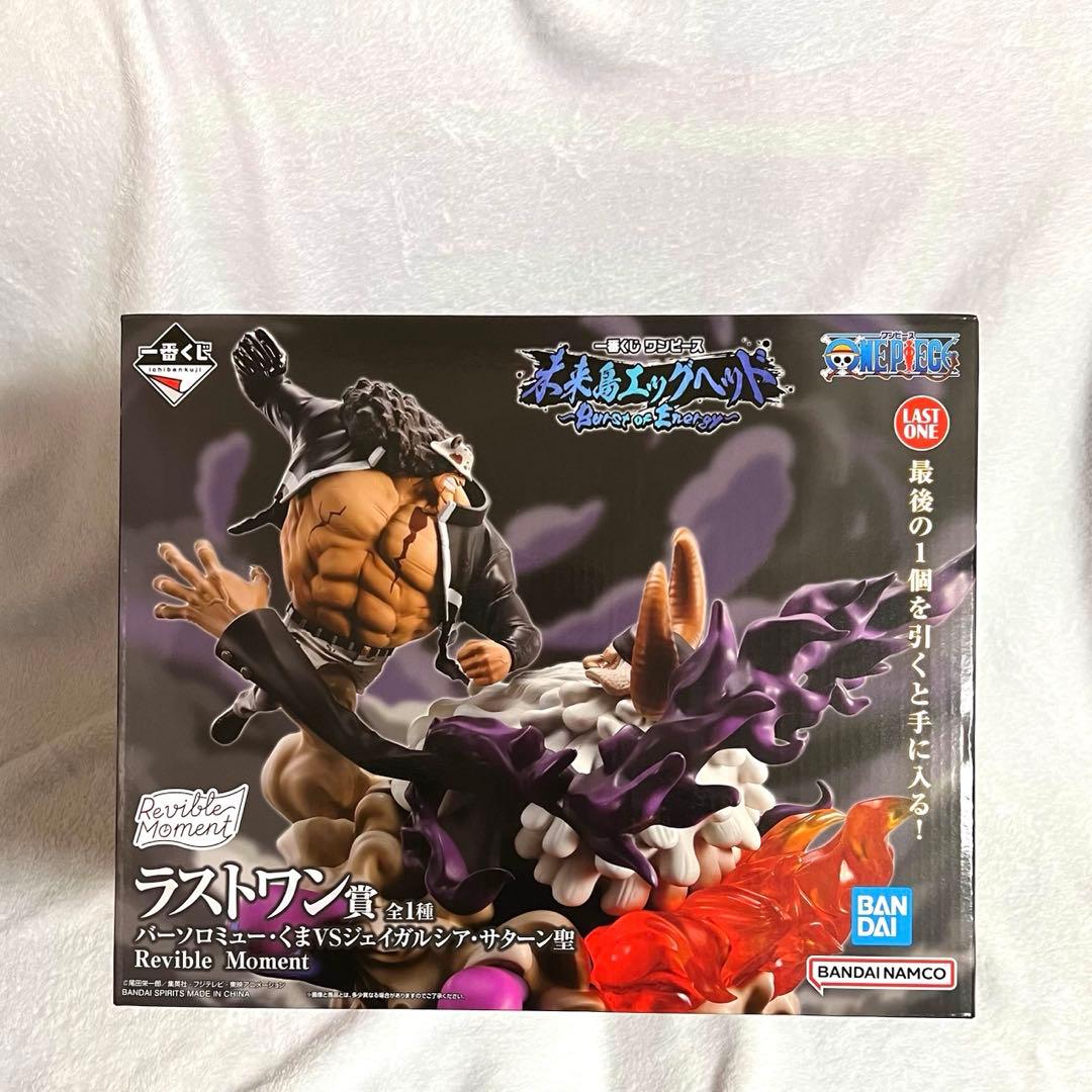 ラストワン賞】一番くじ ワンピース 未来島エッグヘッド オマケ付き