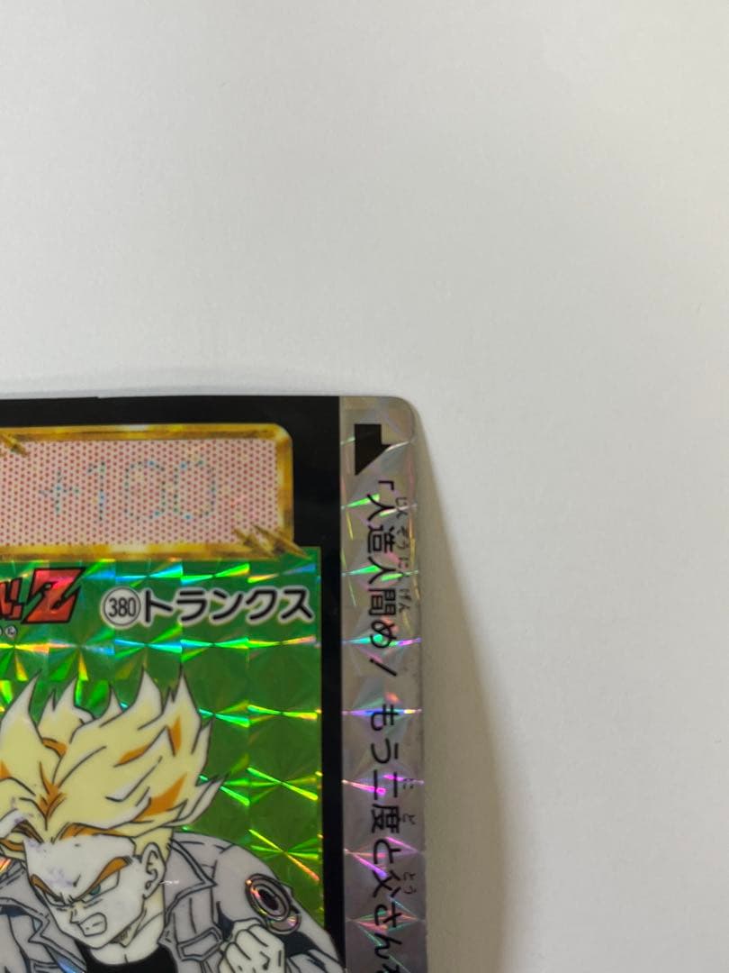 G870 当時物 ドラゴンボール カードダス No.380 トランクス - メルカリ
