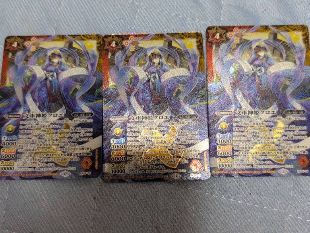 バトスピ　文車神姫クロエ　３枚 文車神姫クロエ バトスピ 文車神姫クロエ 3枚 バトルスピリッツ PX25