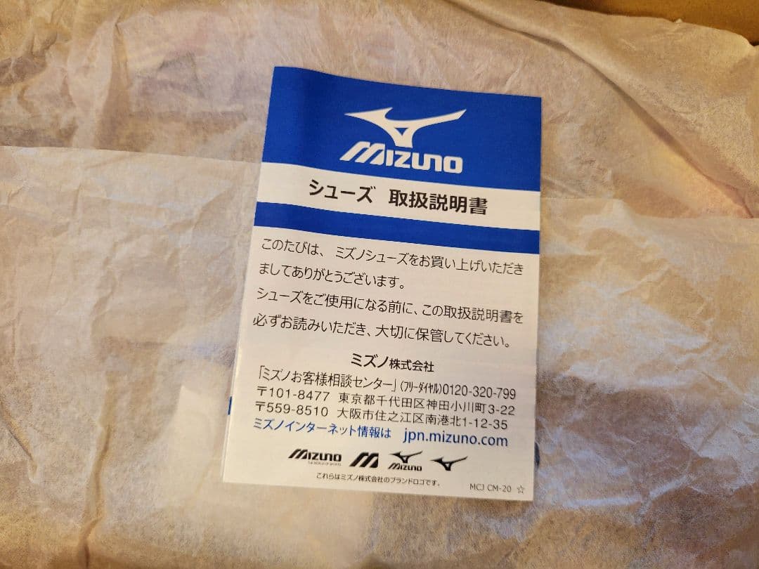 Mizuno Alpha II Japan サッカーシューズ 26.0cm