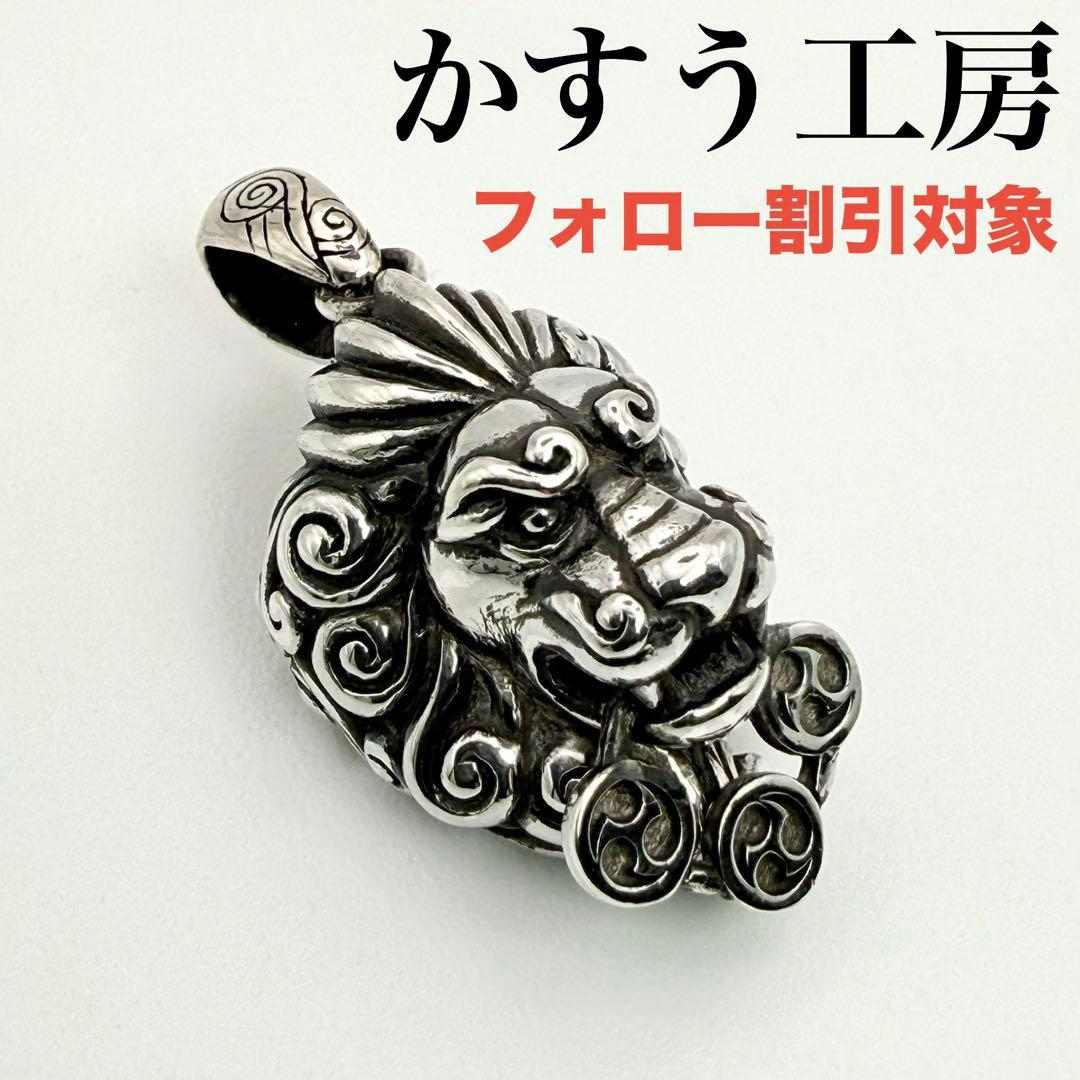 ◇【極美品】かすう工房 廃番 獅子 三つ巴 ペンダント - メルカリ