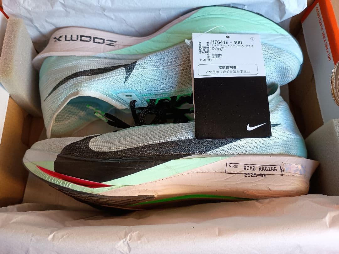 Nike ランニングシューズ ストリークフライ2　24.5cm