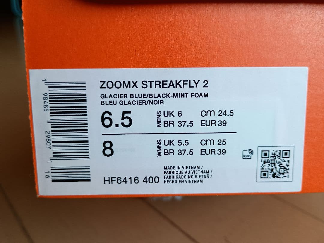 Nike ランニングシューズ ストリークフライ2　24.5cm