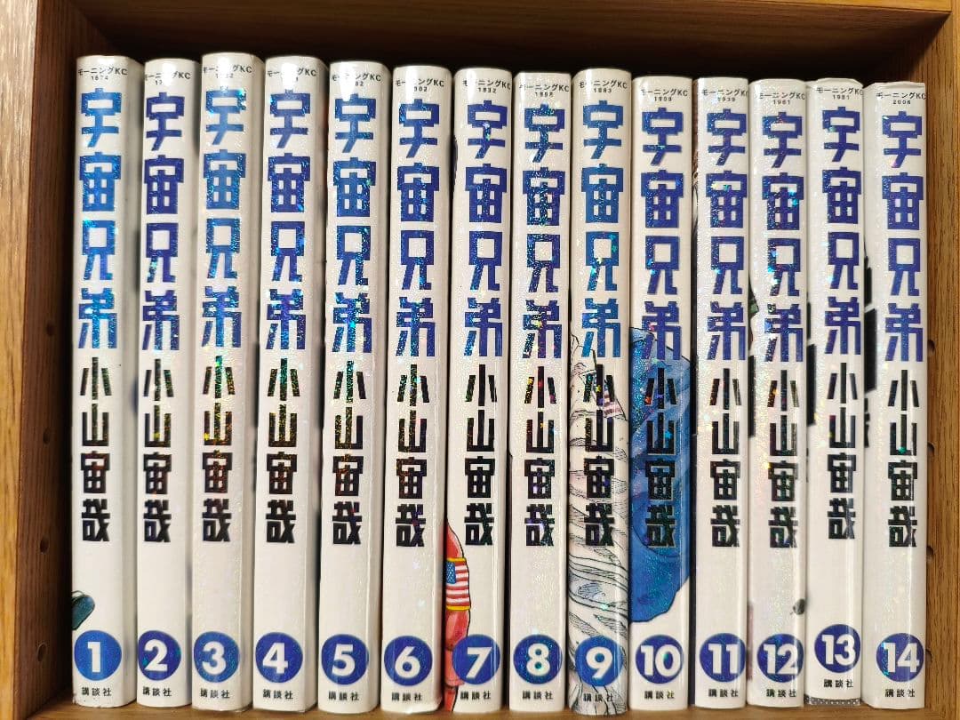 宇宙兄弟 全42巻セット 宇宙兄弟 セット 1巻から42巻 宇宙兄弟 1〜42巻 全巻セット