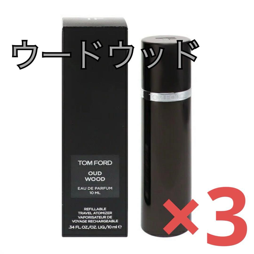 TOMFORD OUD WOOD 10ml ウードウッド 新品未使用 3本セット