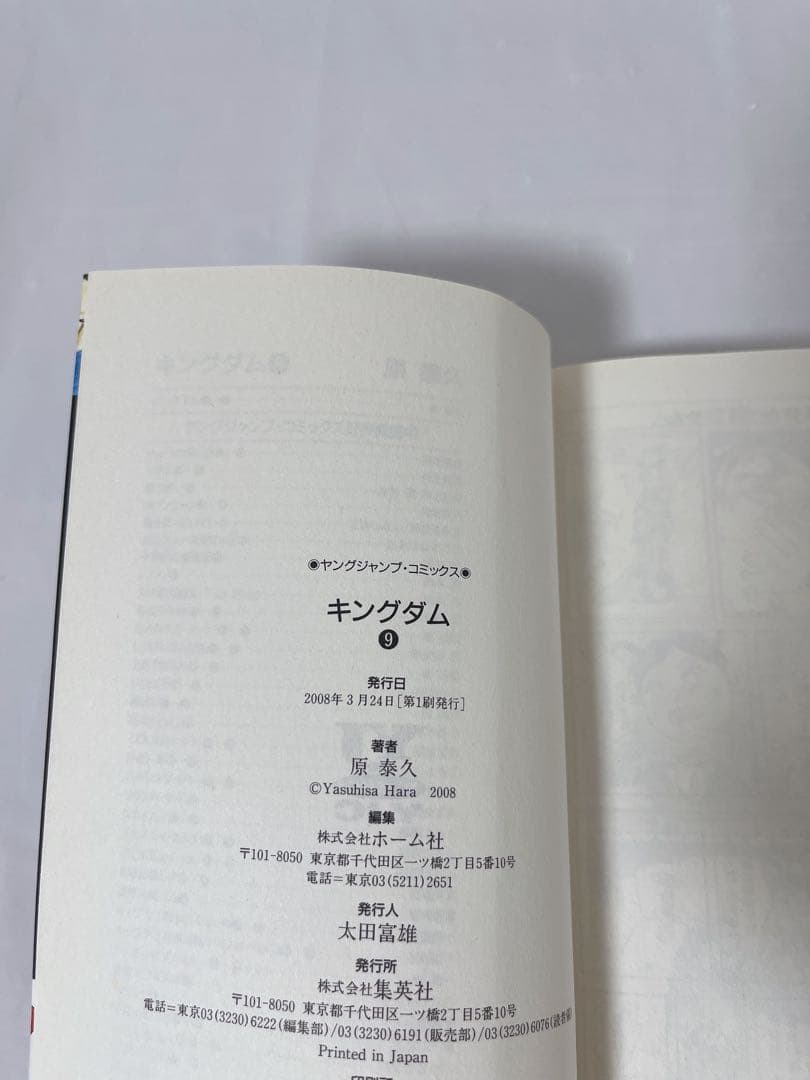 極希少‼︎】【全巻初版セット】キングダム 1-72巻 既刊全巻 ＋関連本2