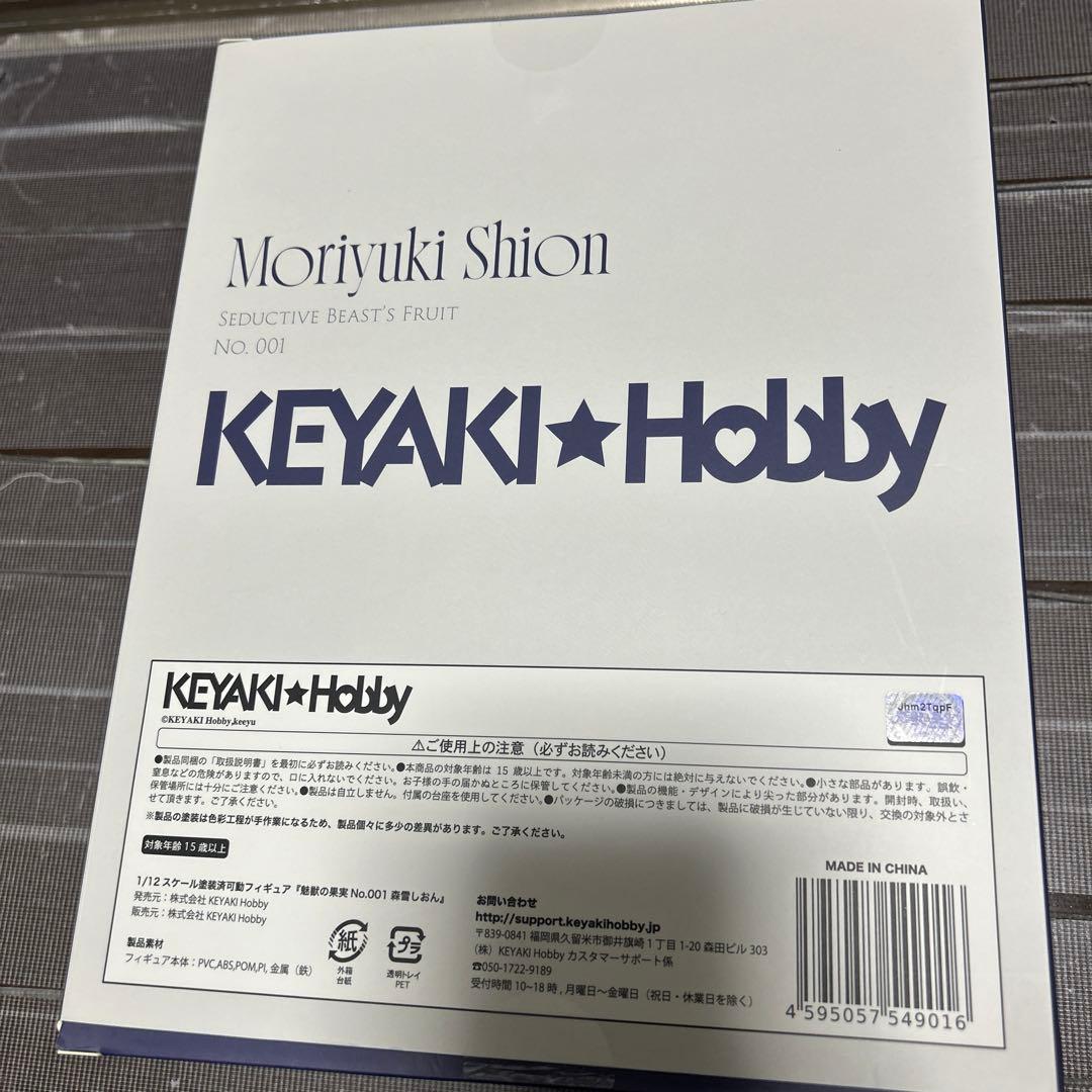 KEYAKI Hobby 魅獣の果実 森雪しおん フィギュア