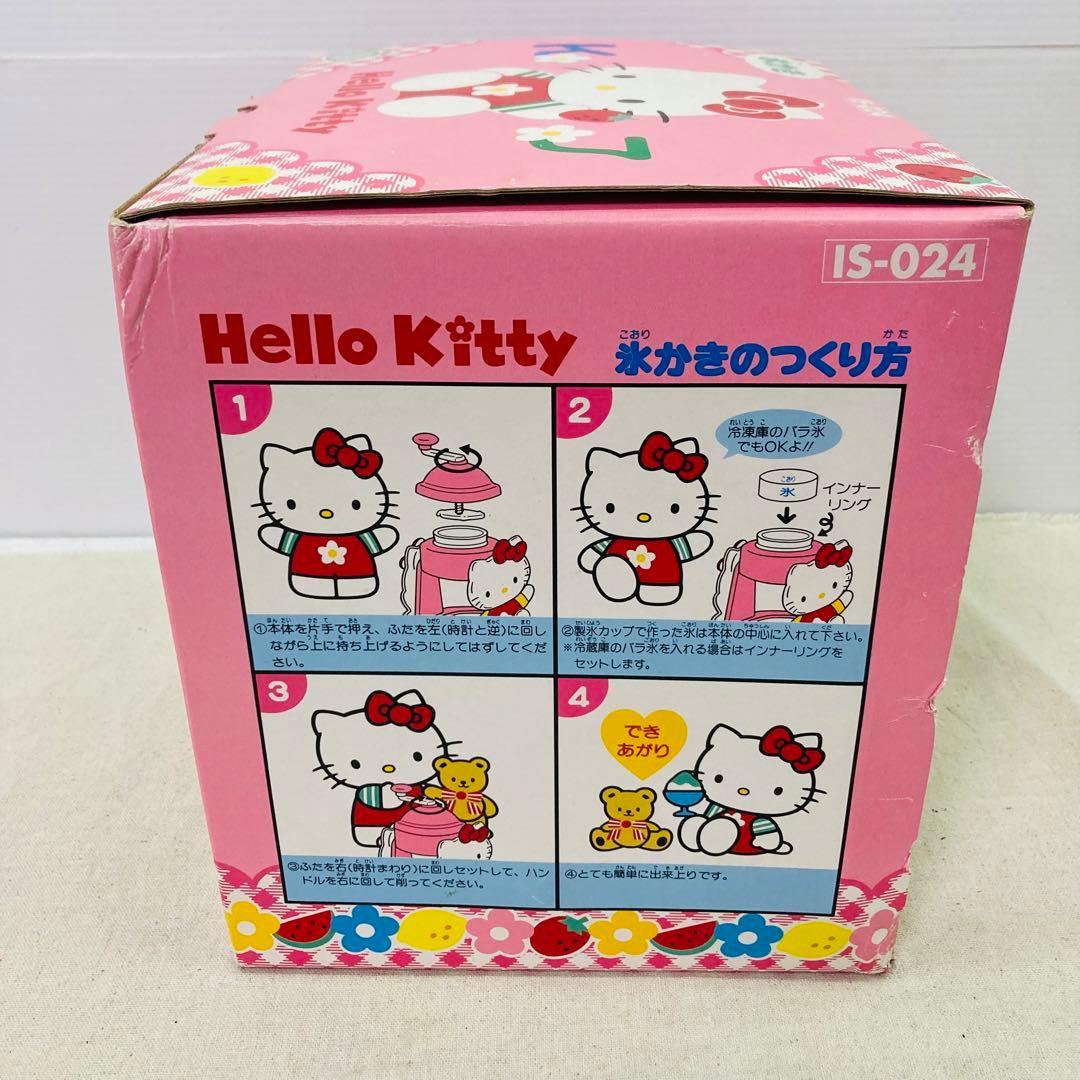 レア！レトロ】ハローキティ かき氷機 氷かき 手動 サンリオ