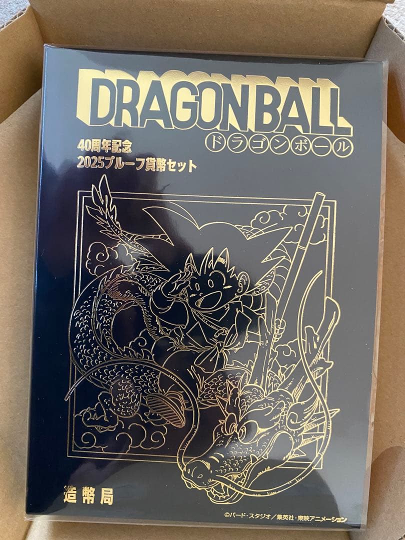 ドラゴンボール 40周年記念2025プルーフ貨幣セット 造幣局 最高