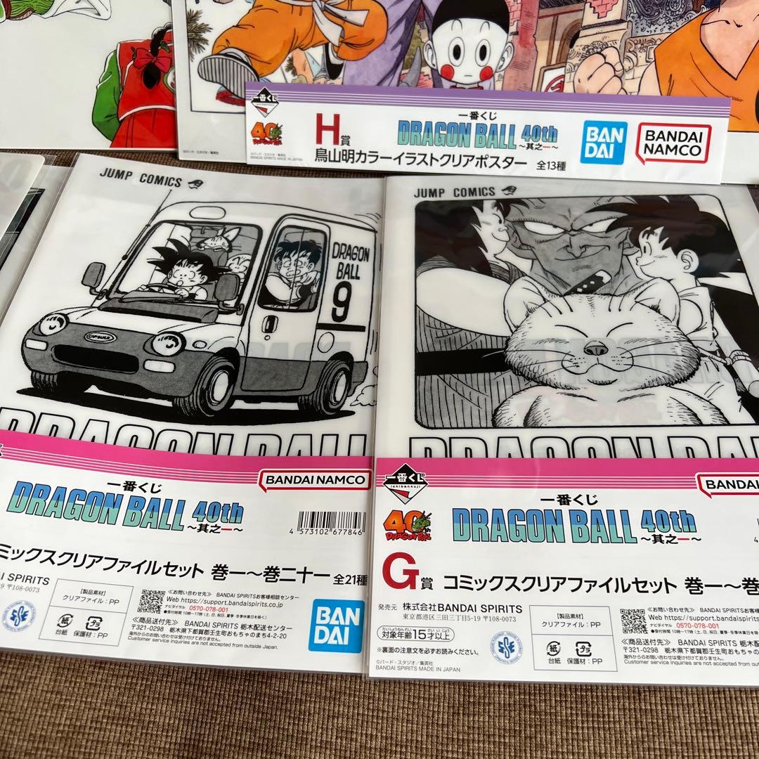 ドラゴンボール一番くじ40th☆ポスター☆クリアファイル☆ステッカー