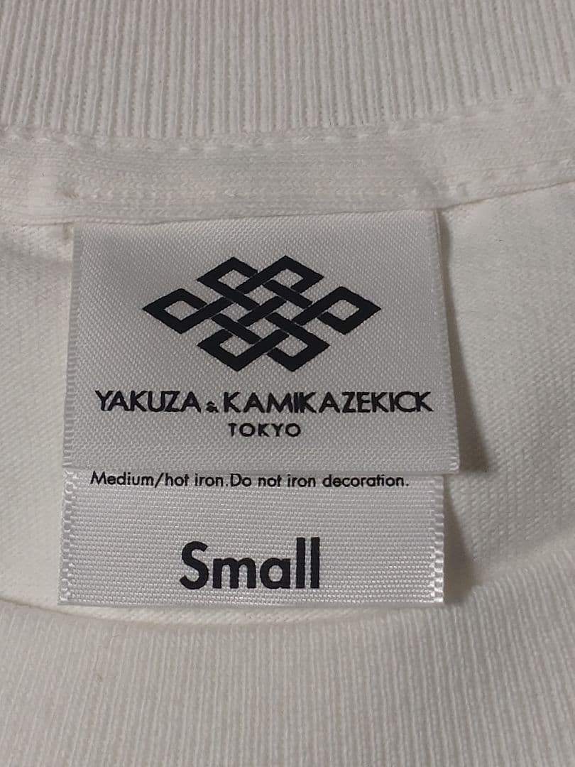 極道神風就 ヤクザカミカゼキック Tシャツ4 枚セット（ブラック