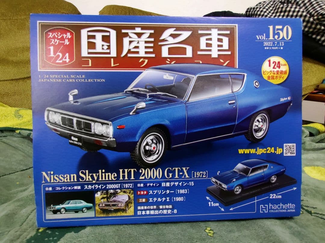 国産名車コレクション日産スカイライン HT 2000 GTX 1/24 国産名車コレクション日産スカイライン HT 2000 GTX 1/24 Amazon | 未