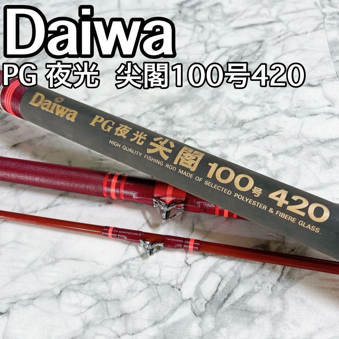 Daiwa PG 夜光 尖閣100号420 クエ竿 アラ モロコ 底物 大物 - メルカリ