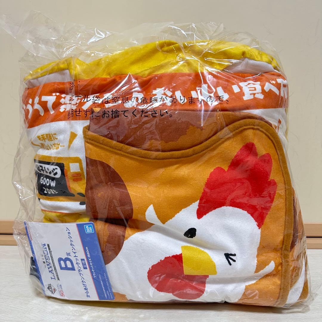 ローソン一番くじ B賞 からあげクン ブランケットインクッション