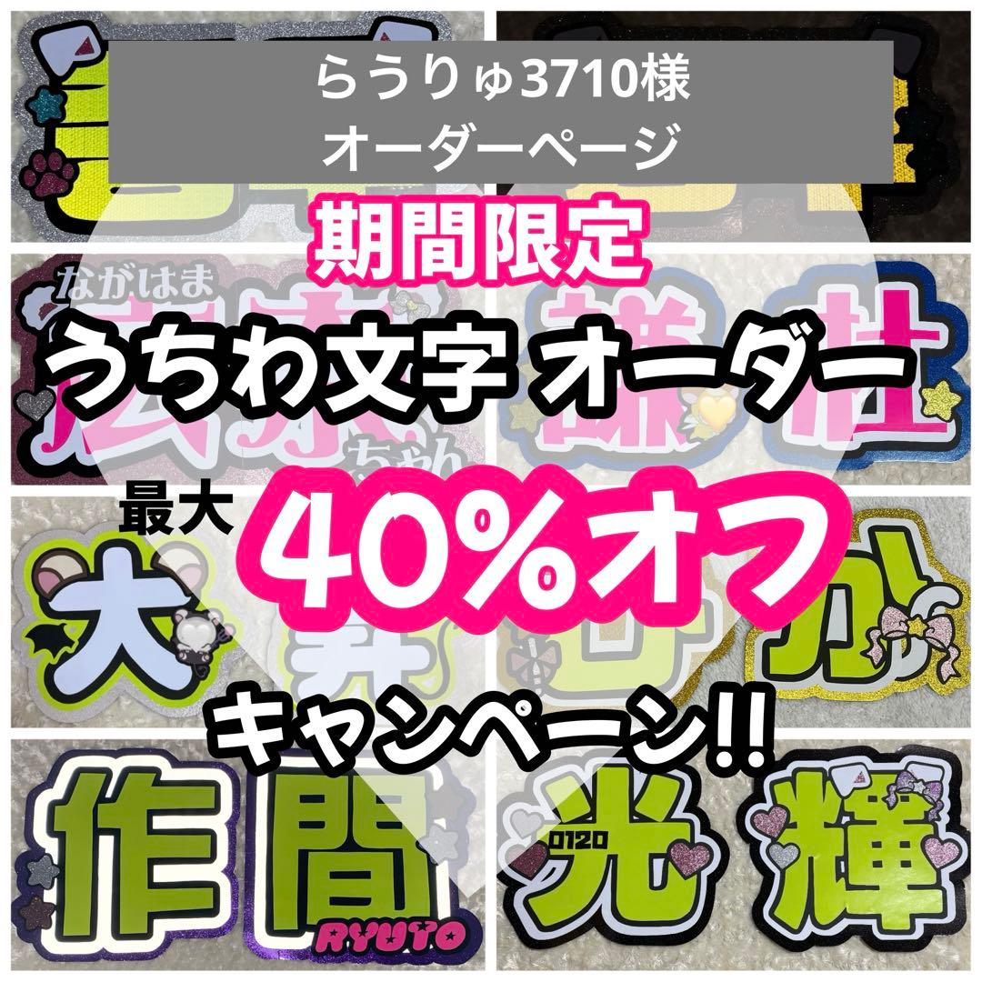 うちわ文字 ボード＆うちわ文字】우지・ウジ①WOOZI 即納 【SEVENTEEN】 | うちわ