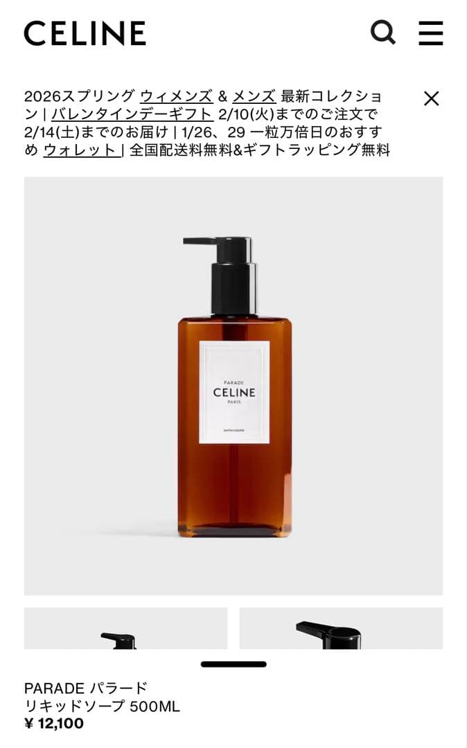 CELINE PARADE ハンド＆ボディソープ 500ML - メルカリ