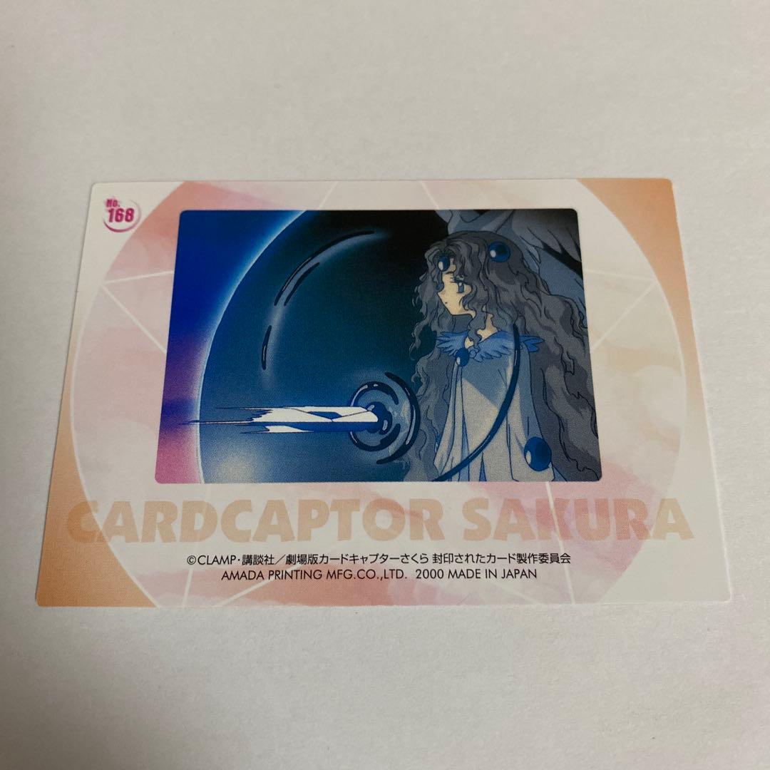 カードキャプターさくら ユエ】カードキャプターさくら 封印された