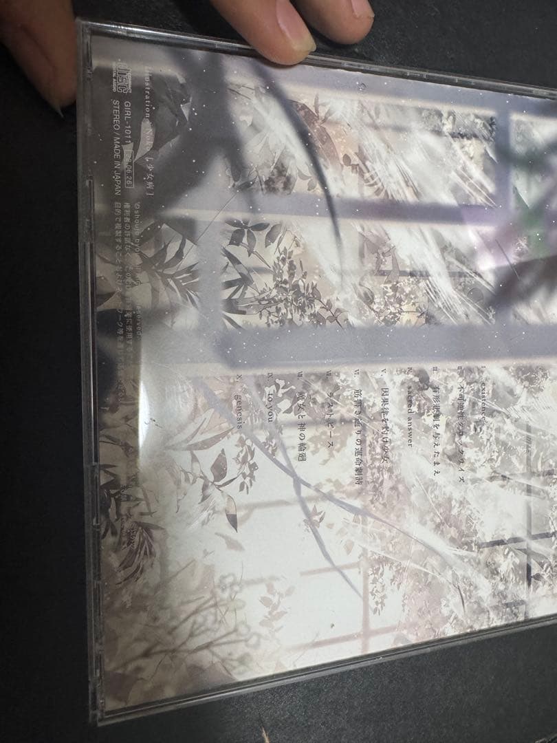 少女病 真典セクサリス CD メロンブックス限定版
