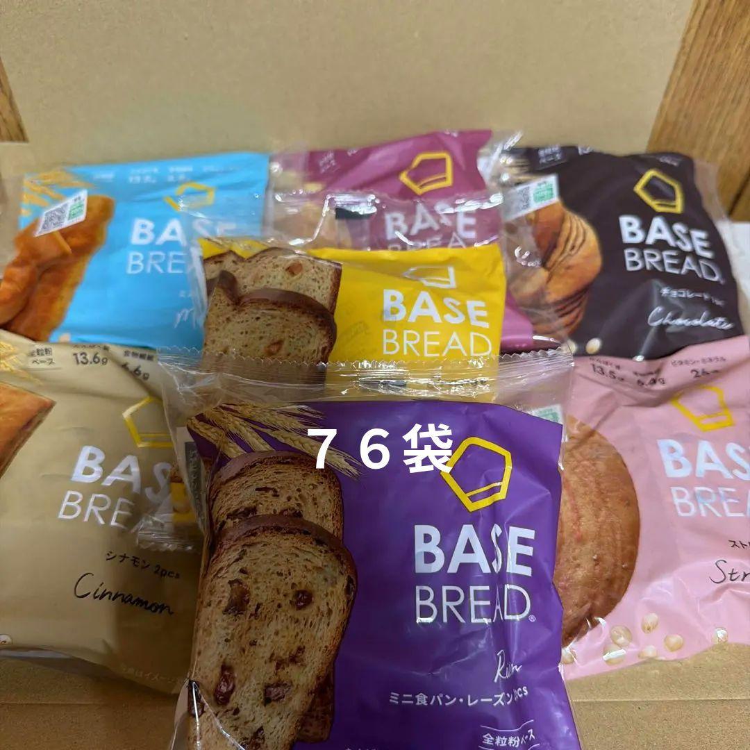 7種76袋BASE BREAD ベースブレッド - メルカリ