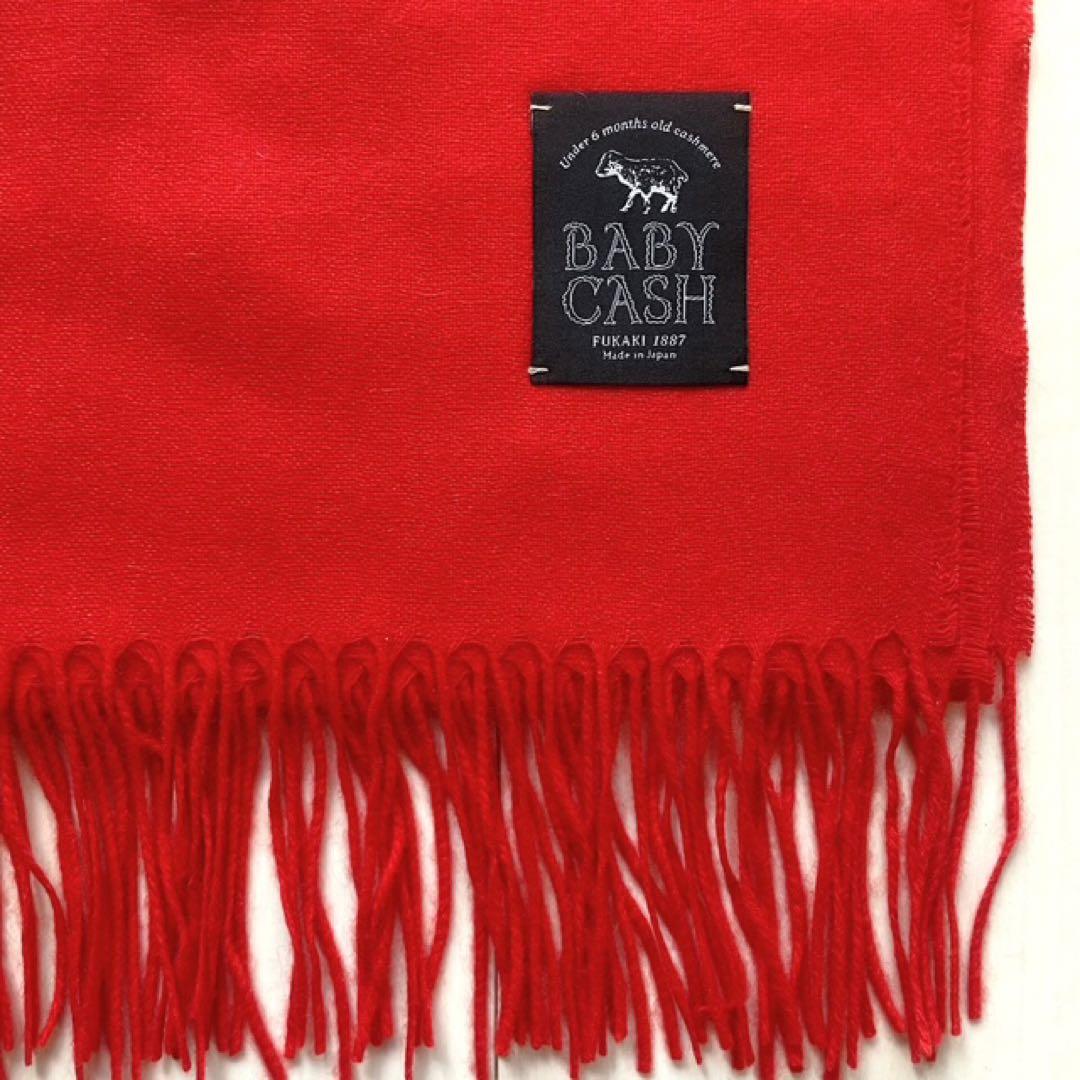 新品・ベビーキャッシュ・カシミヤ・ストール・大判・希少・赤・日本製