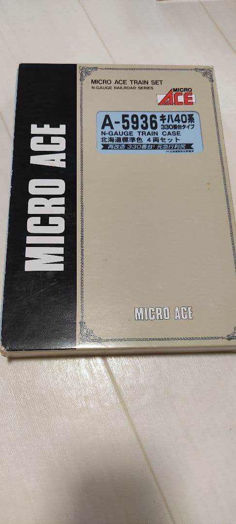 マイクロエース A-5936 キハ40-330 北海道標準色 4両セット - メルカリ