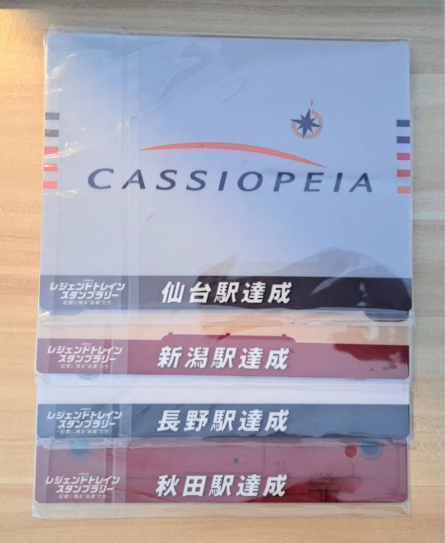 レジェンドトレインスタンプラリー 秋田仙台長野新潟 - メルカリ