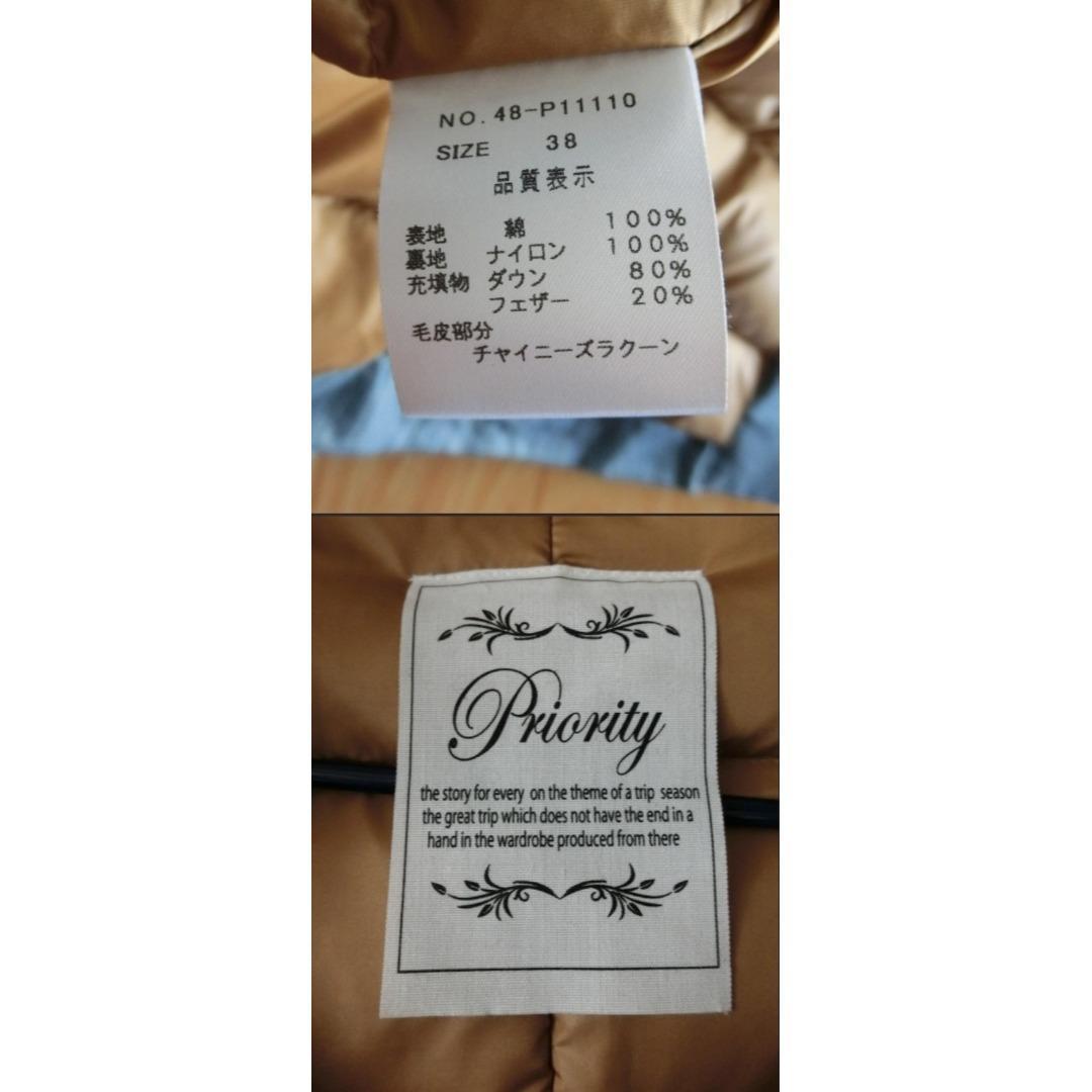 美品！PRIORITY プライオリティー ダウンデニムフードコート 38