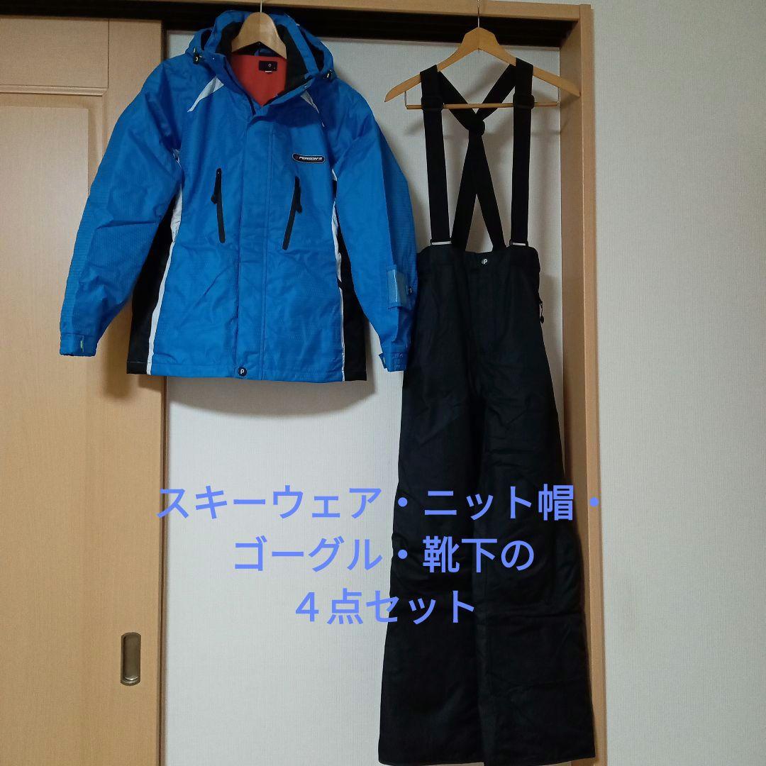 PERSON’S スキーウェア小物セット PERSON'S スキーウェア小物セットの通販はau PAY マーケット - 輸入