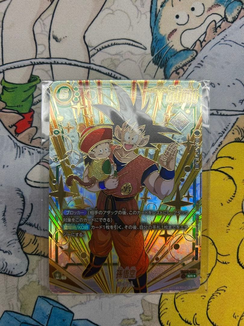 ドラゴンボールフュージョンワールド　チャンピオンシップ　cs 孫悟空　プロモ ドラゴンボールフュージョンワールド チャンピオンシップ 孫悟空 金