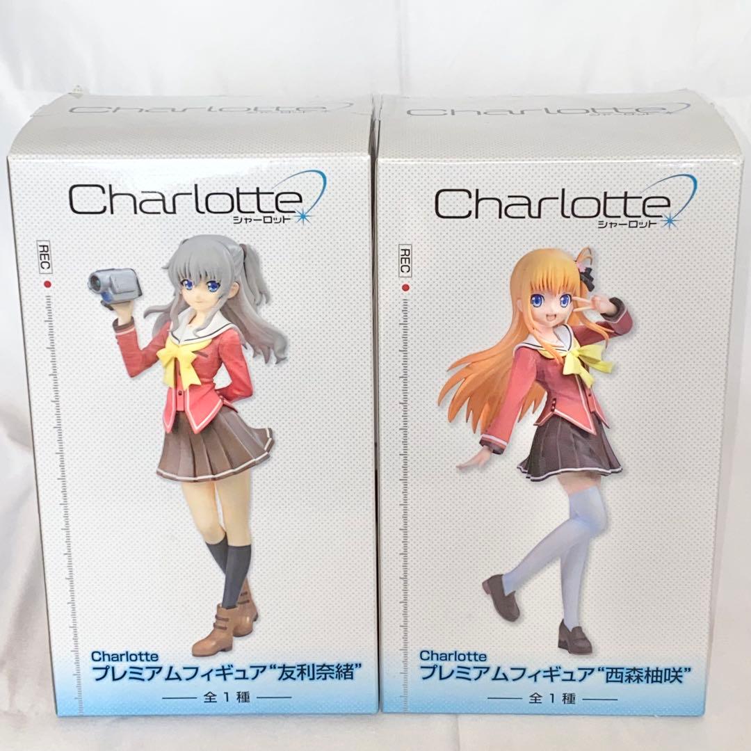 Charlotte シャーロット プレミアムフィギュア 友利奈緒 西森柚咲