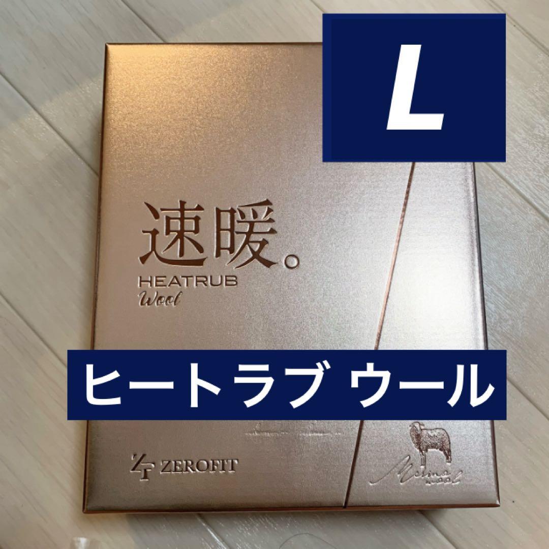 未使用■L■速暖　ヒートラブ ウール　モックネック　ZERO FIT 黒 ZEROFIT 新作 スポーツウェア アンダーウェア「ヒートラブ 2025年
