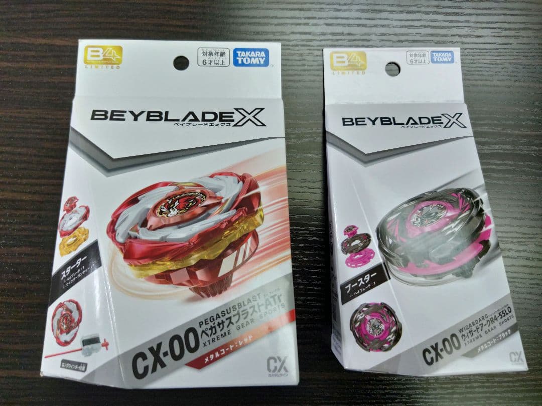B4限定】新品未使用 2個セット ペガサスブラスト ウィザードアーク