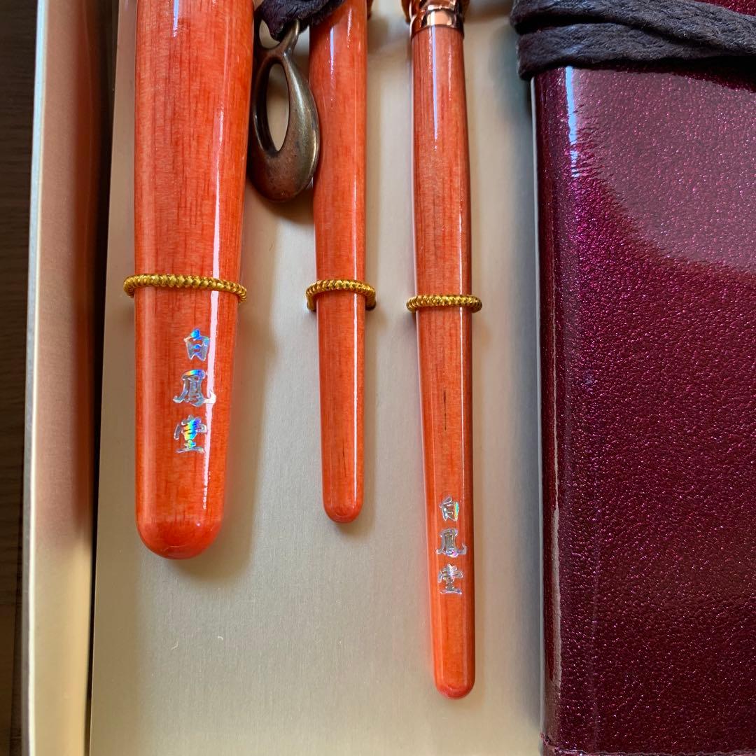 新品未使用】白鳳堂 化粧ブラシ 3本セット オレンジ 箱入り ケース