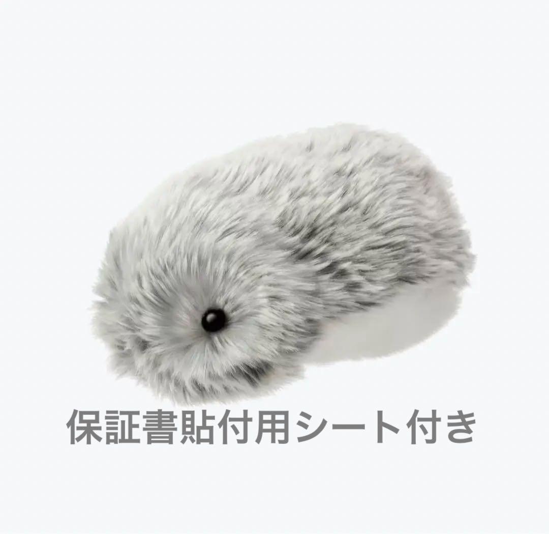 モフリン Moflin シルバー(保証書貼付用シート付き) モフリン Moflin