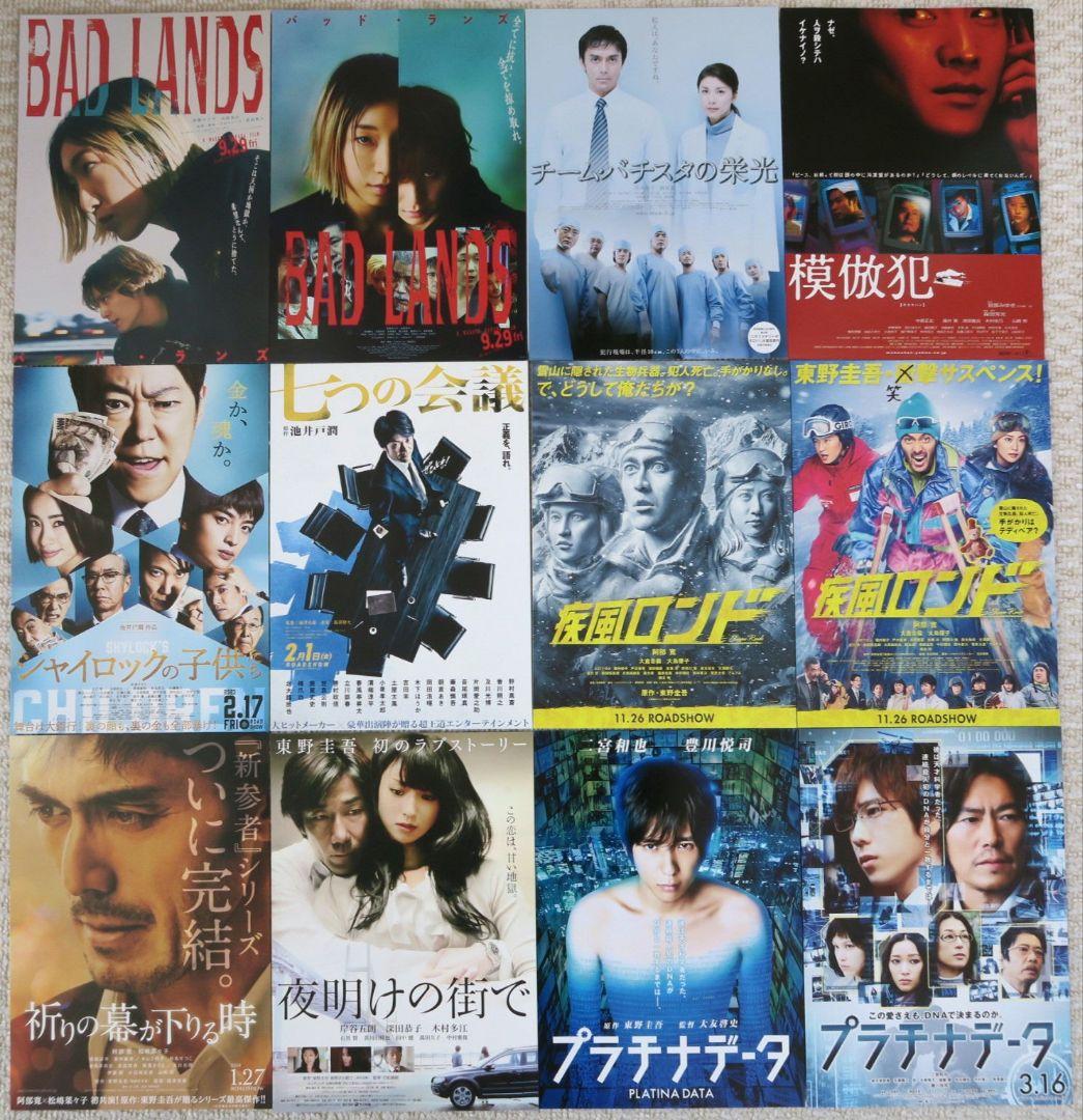 邦画 84枚セット 映画フライヤー 映画チラシ まとめ売り 大量 - メルカリ