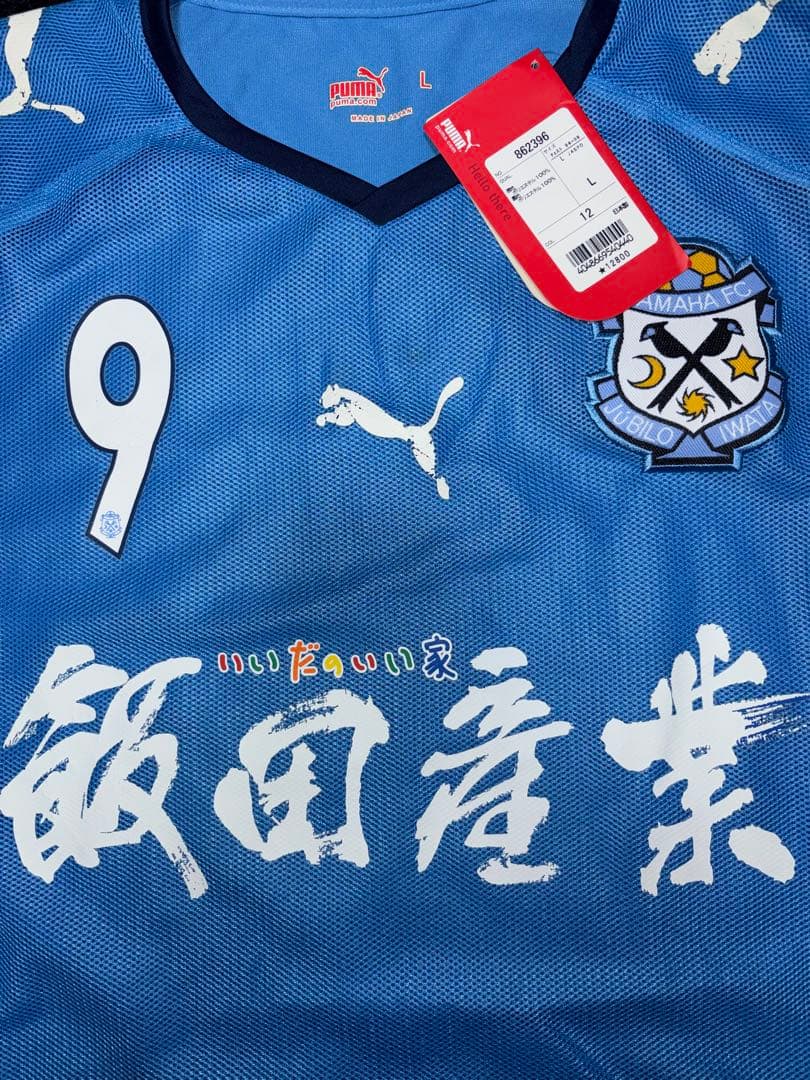 タグ付き Jリーグ ジュビロ磐田 中山雅史 ユニフォーム プーマ製 L