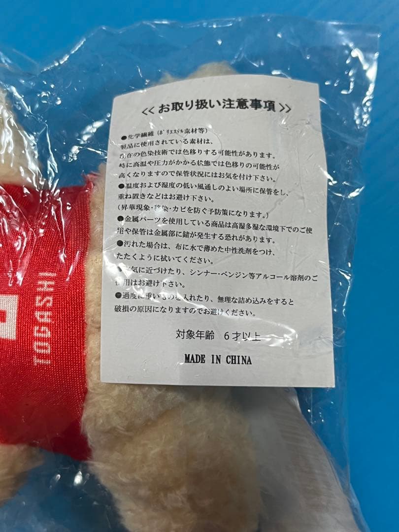 千葉ジェッツ 富樫勇樹 HOME 富樫ベア 受注生産品 希少 - メルカリ