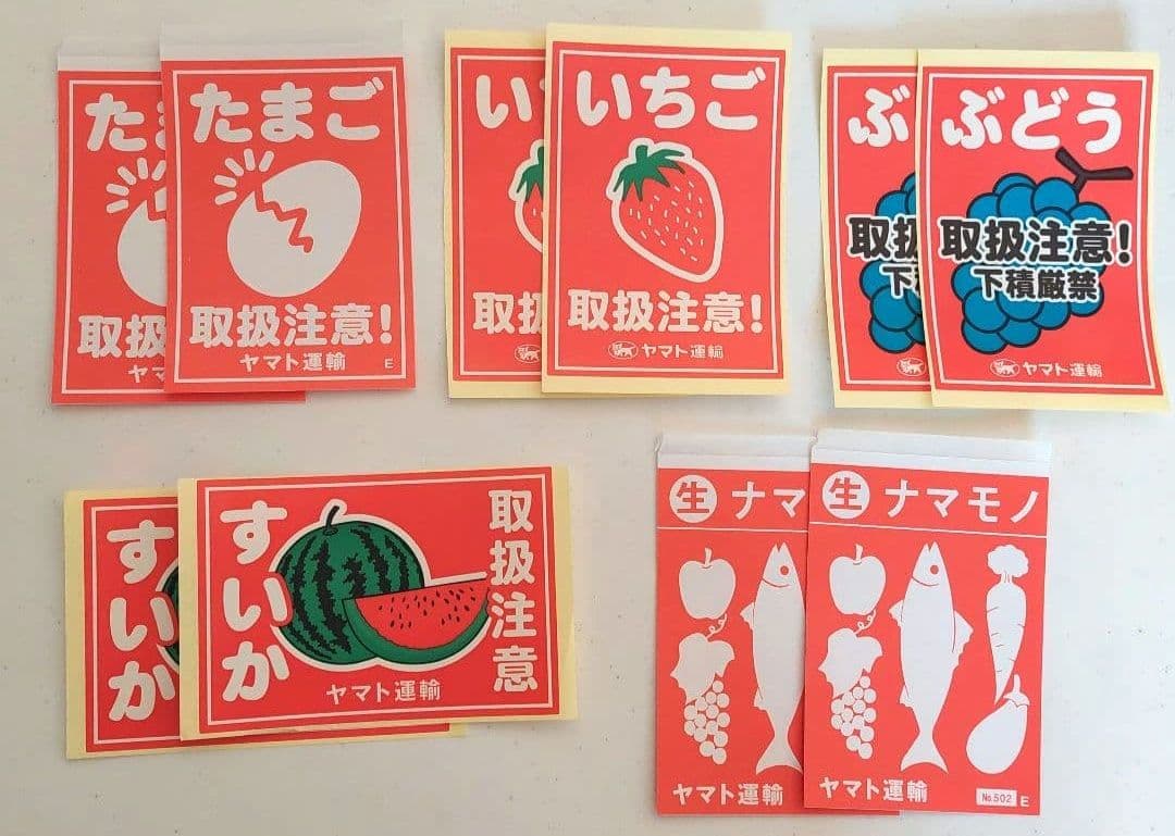 ヤマト運輸 クロネコヤマトステッカー クロネコヤマト 発送シール 昭和