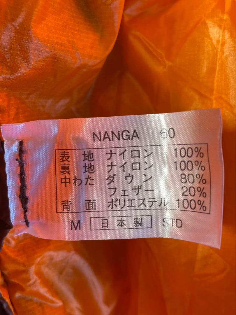 NANGA ナンガ 60 STD M シュラフ 2人用