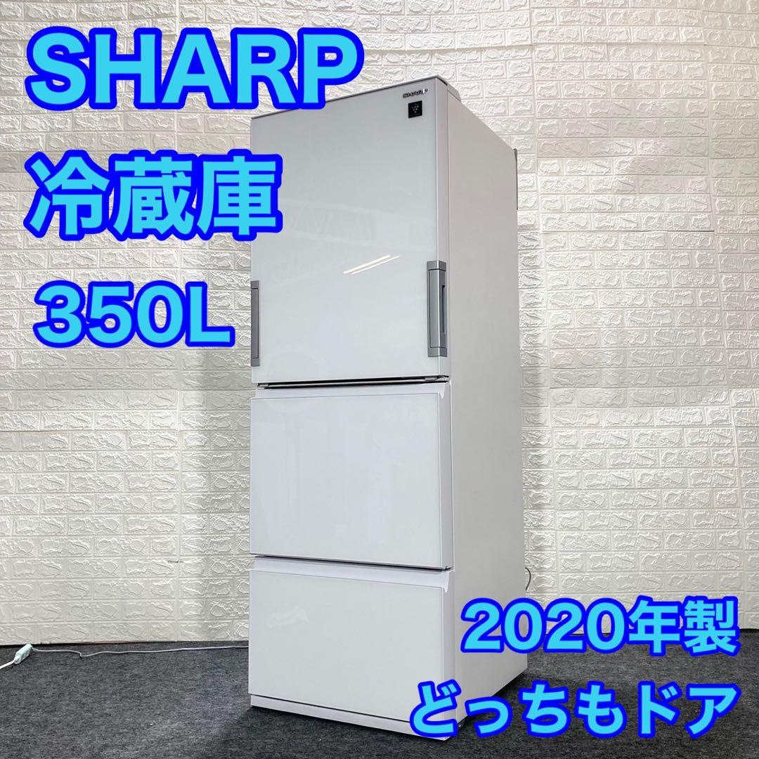 SHARP 冷蔵庫 SJ-GW35F 350L 2020 どっちもドア d900 L108261834
