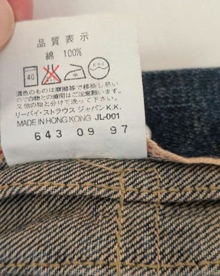 1997年製 Levi's 71506-XX \"1st\" 復刻モデル　40