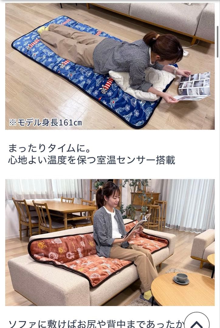 リサラーソン あったか・キュートなごろ寝マット ハリネズミ