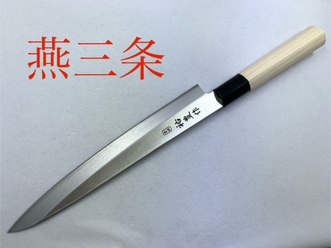 柳刃包丁 刺身包丁 祐豊作(すけとよ) 釣り用 ステンレス製 燕三条 日本